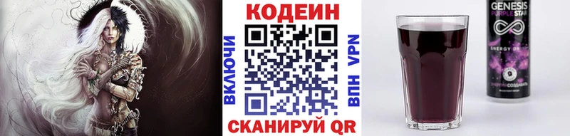 где можно купить Гатчина Кодеин Purple Drank