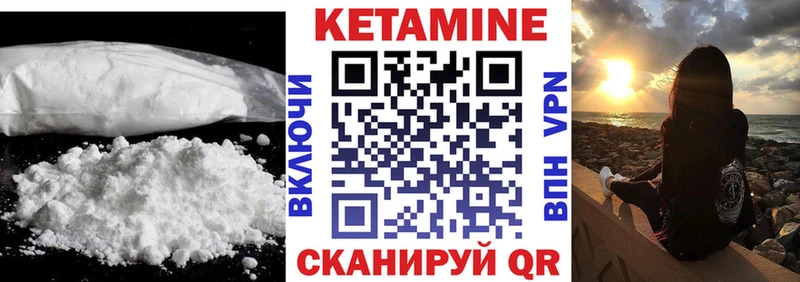 КЕТАМИН VHQ  закладки  Гатчина 